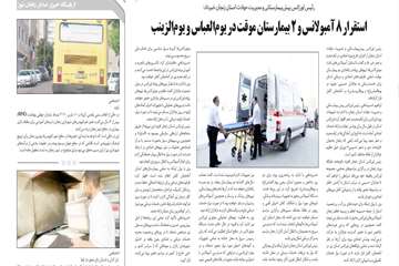 صدای 1-1 تیر_1